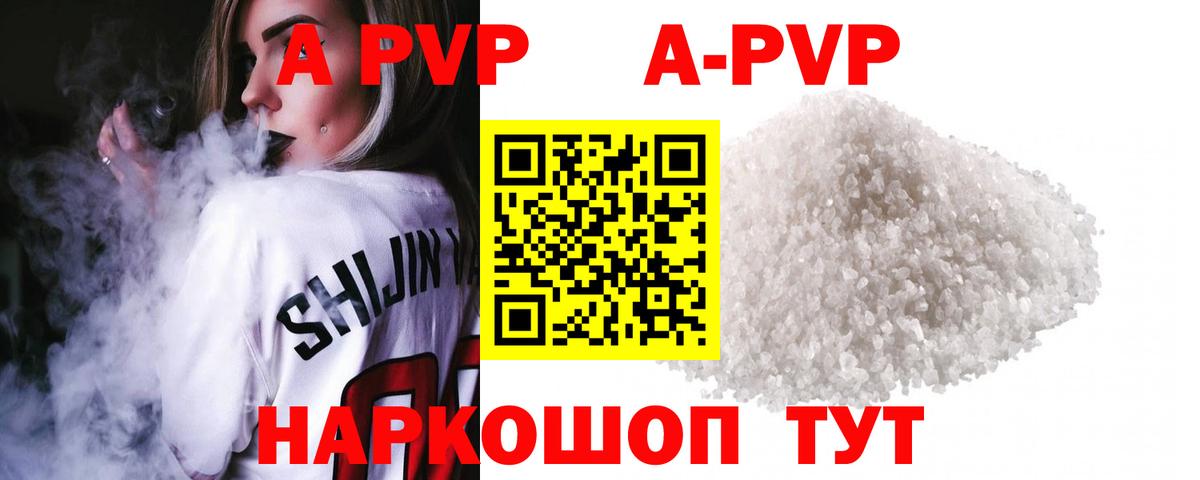 Alpha PVP кристаллы  А ПВП СК  Вход с VPN  А ПВП СК  Кузнецк 