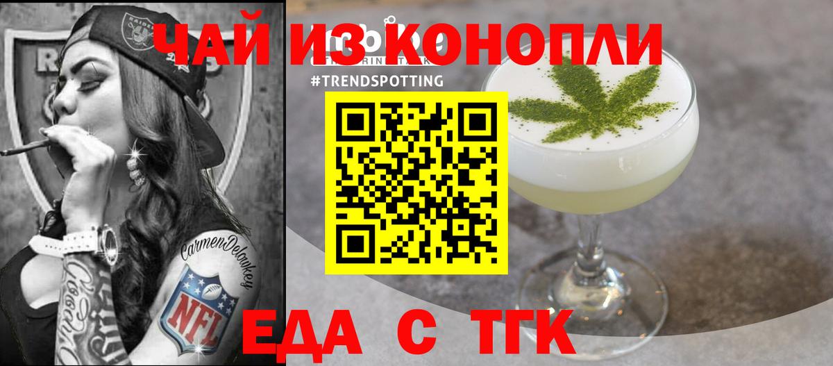 Кузнецк  Canna-Cookies конопля  Вход с VPN 