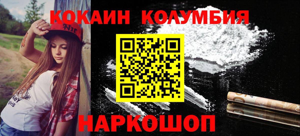 Кузнецк  КОКАИН VHQ  Вход с VPN 