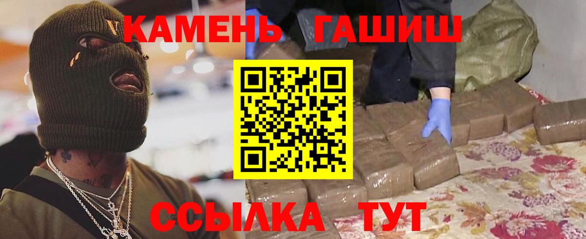 ГАШ  ГАШ Изолятор  Вход с VPN  ГАШ гашик  Кузнецк 