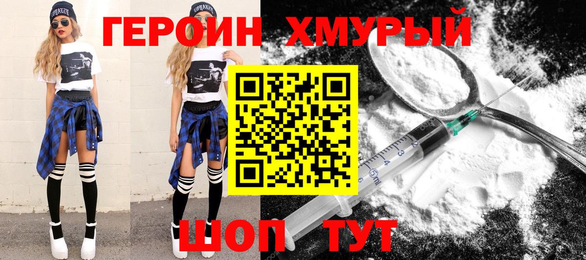 Кузнецк  Героин афганец  Вход с VPN 