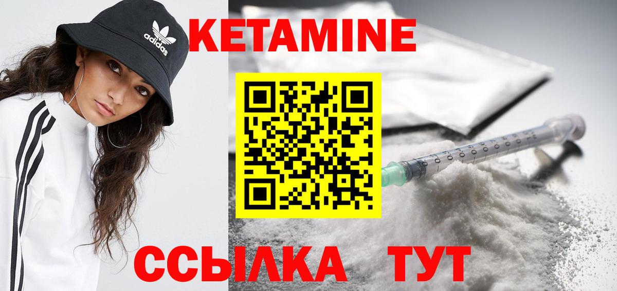 КЕТАМИН VHQ Кузнецк
