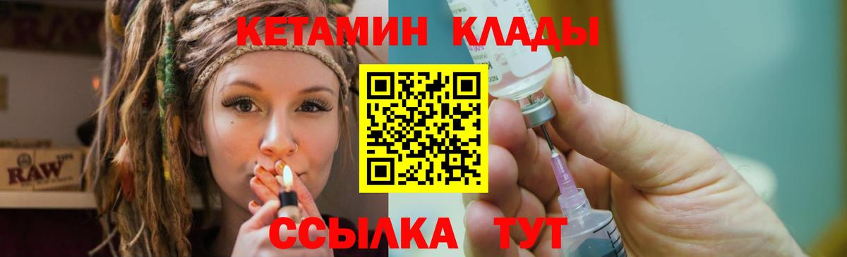 Кетамин VHQ  Вход с VPN  Кетамин VHQ  Кузнецк 