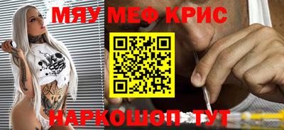 мяу мяу мука Кандалакша