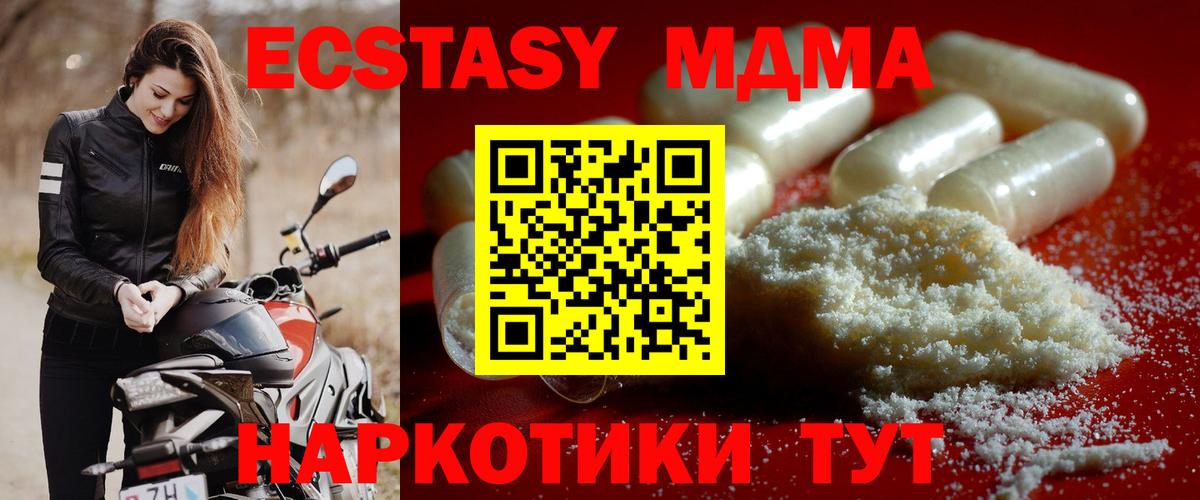 МДМА  Вход с VPN  Кузнецк  МДМА молли 