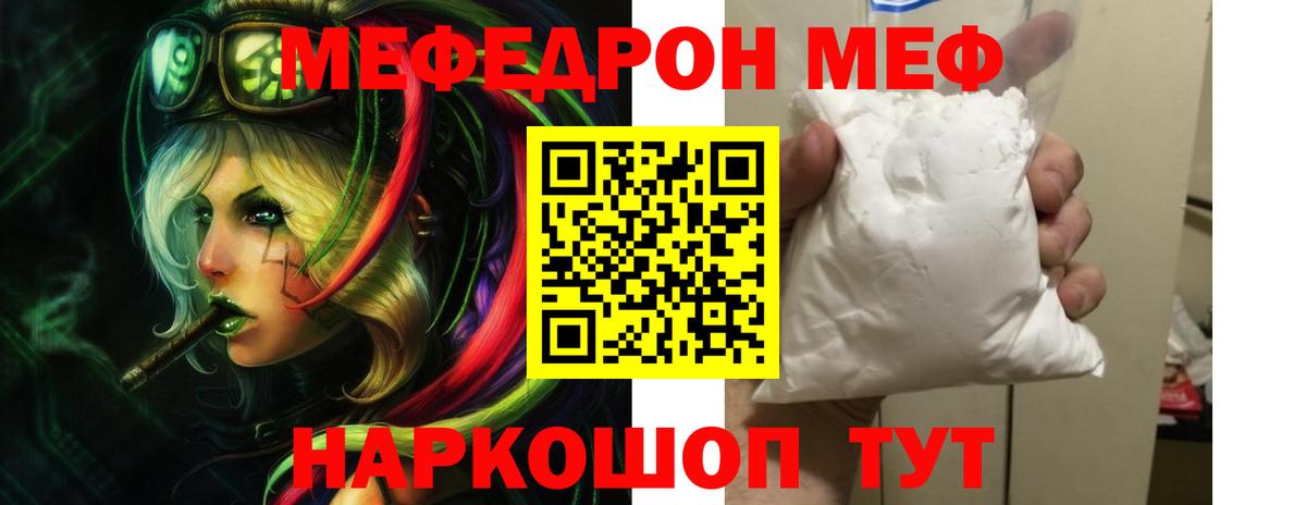 Мефедрон  Кузнецк