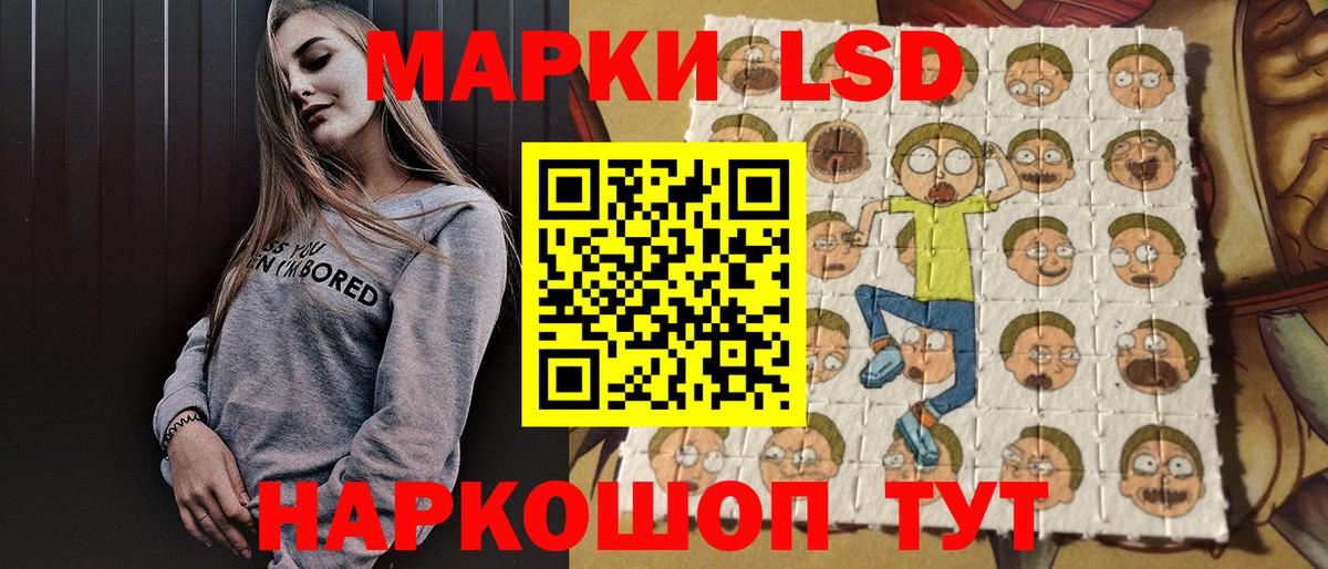 Наркотические марки 1500мкг Кузнецк