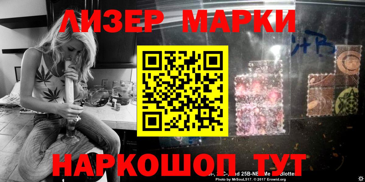 Марки 25I-NBOMe 1,8мг  Вход с VPN  Кузнецк 