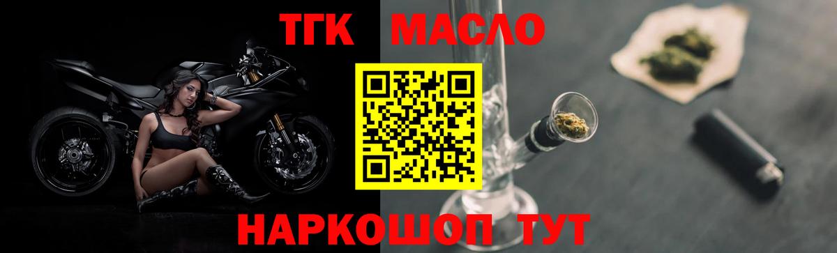 ТГК жижа Кузнецк